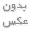 وارنیش رزینی تک محلولی Avant Dental